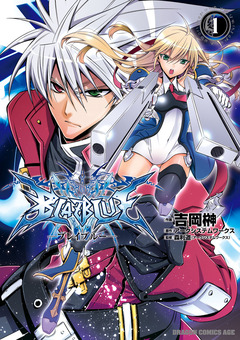 BLAZBLUE 1巻