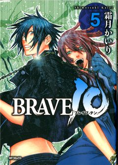 BRAVE 10 ブレイブ-テン 5巻