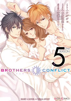 BROTHERS CONFLICT 2nd SEASON 5巻