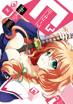 C3-シーキューブ- 2巻