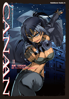 CANAAN 2巻