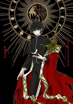 CLAMP PREMIUM COLLECTION X 1巻
