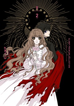 CLAMP PREMIUM COLLECTION X 2巻