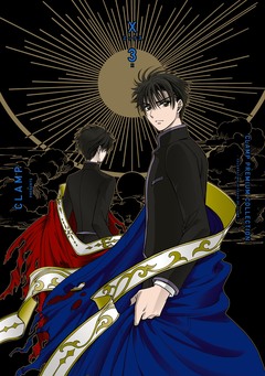 CLAMP PREMIUM COLLECTION X 3巻