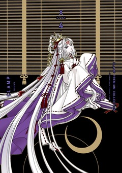 CLAMP PREMIUM COLLECTION X 4巻