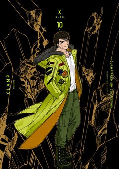 CLAMP PREMIUM COLLECTION X 10巻
