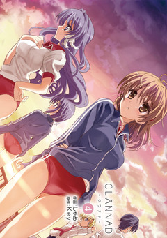 CLANNAD-クラナド- 4巻