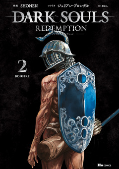 DARK SOULS Redemption 2巻