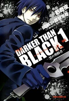 DARKER THAN BLACK -黒の契約者- 1巻