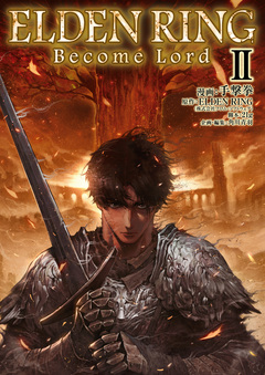 ELDEN RING Become Lord 2巻