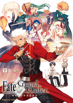 Fate/Grand Order コミックアラカルト 5巻