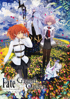 Fate/Grand Order コミックアラカルト 6巻