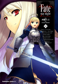 Fate/stay night 11巻