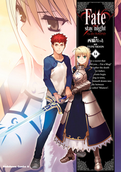 Fate/stay night 14巻