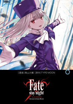 Fate/stay night[Unlimited Blade Works] 6巻