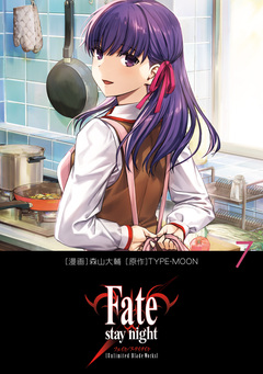 Fate/stay night[Unlimited Blade Works] 7巻