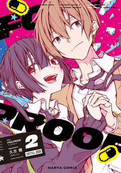 FOOLPROOF 2巻
