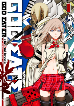 GOD EATER -the 2nd break- 1巻