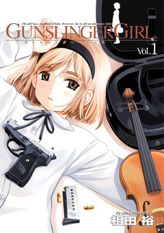 GUNSLINGER GIRL 1巻