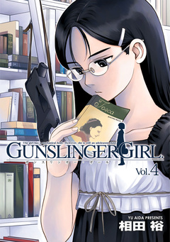 GUNSLINGER GIRL 4巻