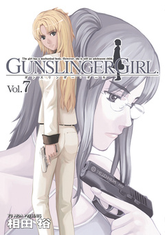 GUNSLINGER GIRL 7巻