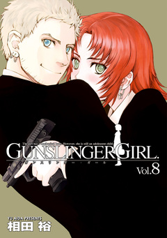 GUNSLINGER GIRL 8巻