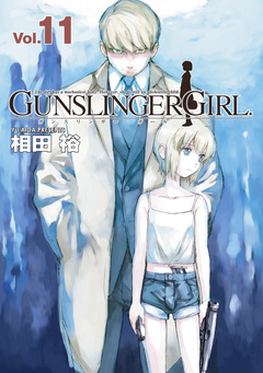 GUNSLINGER GIRL 11巻