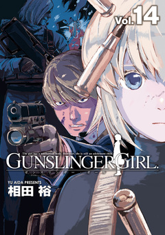 GUNSLINGER GIRL 14巻
