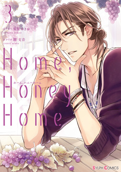 Home,Honey Home 3巻
