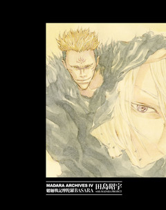 MADARA ARCHIVES 4巻