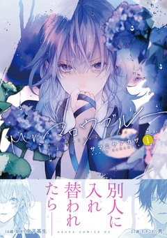 Mr.マロウブルー 1巻