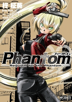 Phantom ~Requiem for the Phantom~ 2巻
