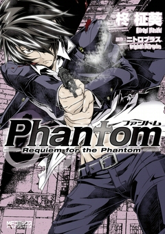 Phantom ~Requiem for the Phantom~ 3巻