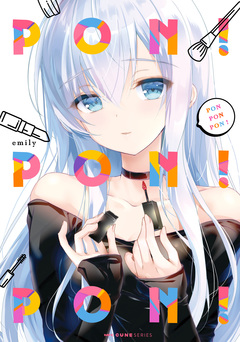 PON PON PON! 1巻