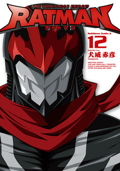RATMAN 12巻