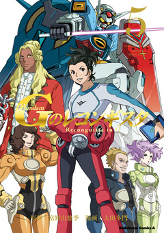ガンダム Gのレコンギスタ 5巻