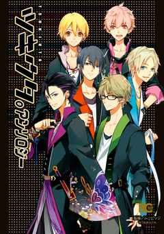 ツキウタ。アンソロジー 1巻