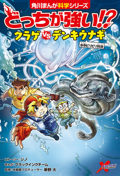 どっちが強い!? 15巻