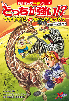 どっちが強い!? 35巻