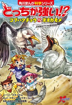 どっちが強い!? 36巻