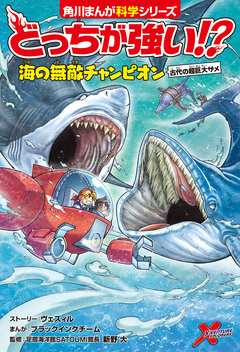 どっちが強い!? 44巻