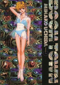BOOM TOWN 3巻