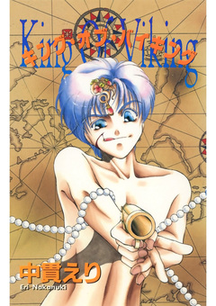 King Of Viking 1巻