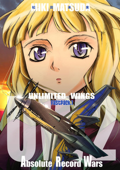 UW2 Absolute Record Wars 1巻