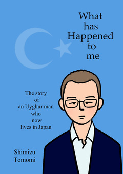 What has Happened to me ~The story of an Uyghur man who now lives in Japan~ 1巻