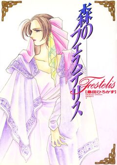 ティリニア・シリーズ 4巻