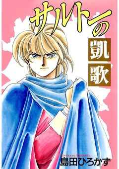 ティリニア・シリーズ 5巻