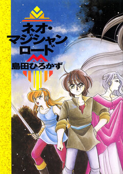 ティリニア・シリーズ 7巻