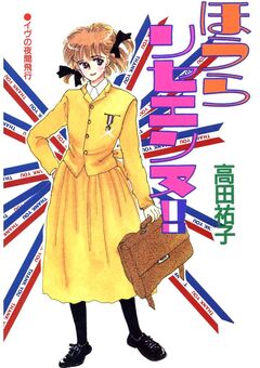 ほうらリセエンヌ! 1巻