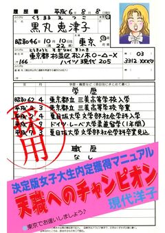 天職へのチャンピオン 1巻